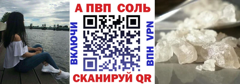 Купить где  Новокубанск  A-PVP СК 